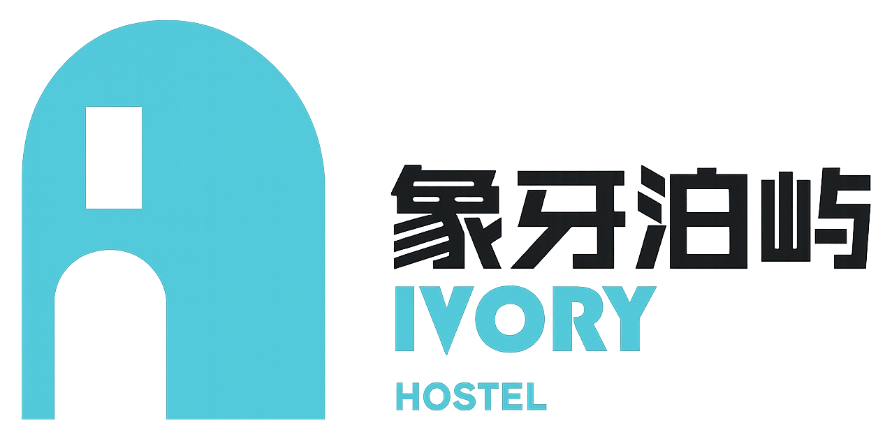 象牙泊屿青年旅舍 Logo